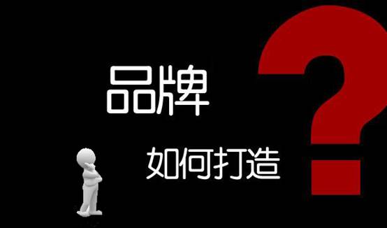 如何讓客戶失去理智愛(ài)上你的品牌？